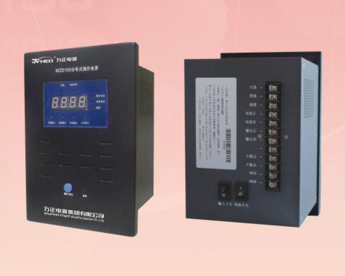 WZD100、150、200系列分布式直流電源
